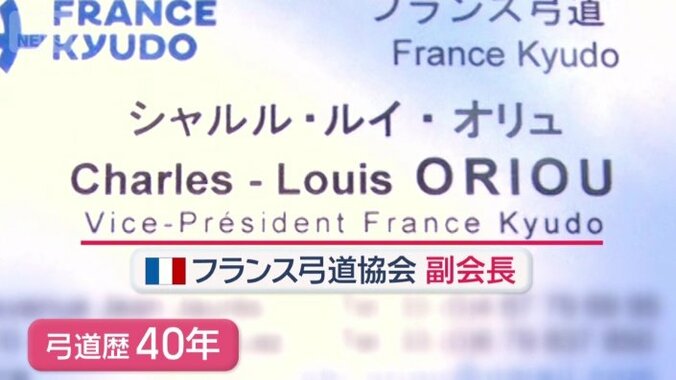 弓道歴40年の弓道家