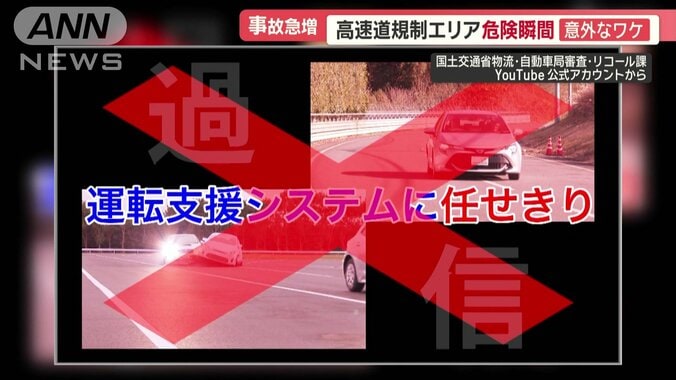 運転支援機能の頼りすぎは禁物