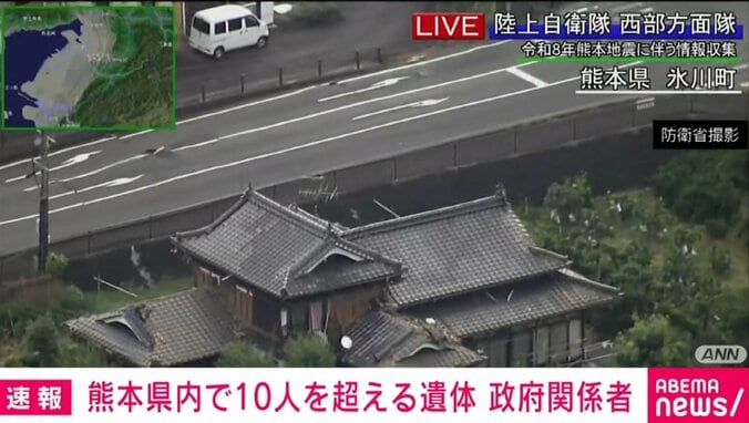 熊本県