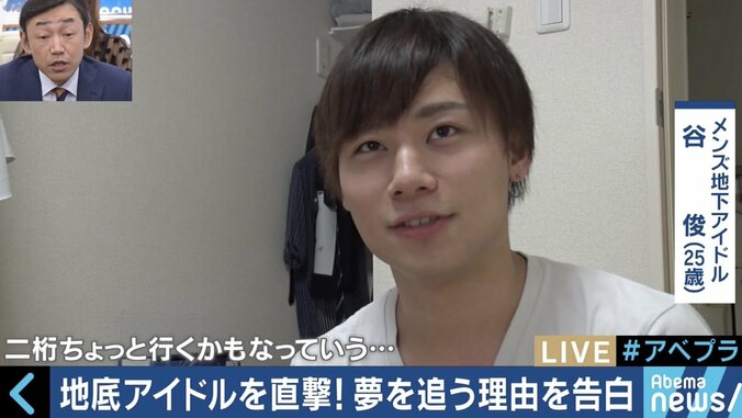 【写真・画像】「もう彼氏は作らない」過激サービスに月数十万円、パパ活する女性も…男性地下アイドルファン「リアコ」たちの思い　9枚目