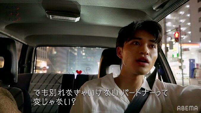 「別れなきゃいけないパートナーなんて変」川島海荷との別れに中田圭祐が本音『私たち結婚しました3』最終回 4枚目