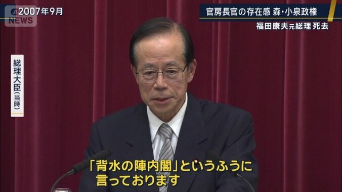福田康夫総理大臣（当時）