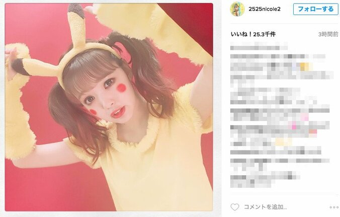 藤田ニコルがピカチュウに　可愛すぎて「GETしたい」の声が殺到 2枚目