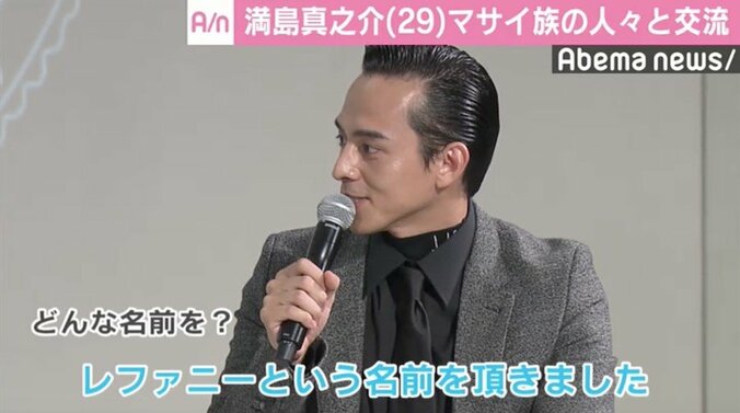 満島真之介、20代最後の年はマサイ族の人々と交流　名前ももらう 2枚目