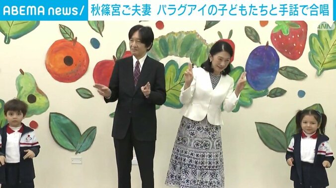 秋篠宮ご夫妻