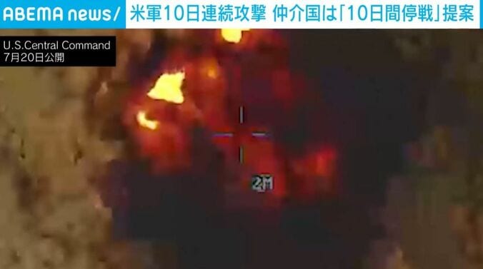 米軍の攻撃
