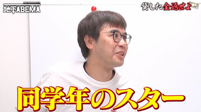 「金返せよ！」取り立てに来た香取慎吾に、借金芸人興奮「鳥肌が！」「同学年のスターです」 3枚目