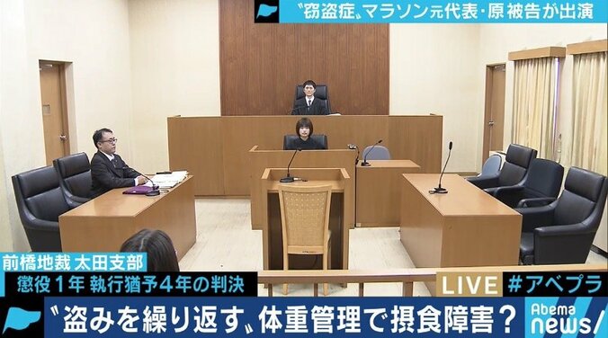 「今も週に一度は食べ吐き、それでも”盗まない”生活がどれだけ幸せか」万引きで執行猶予判決の原裕美子被告が胸中語る 4枚目