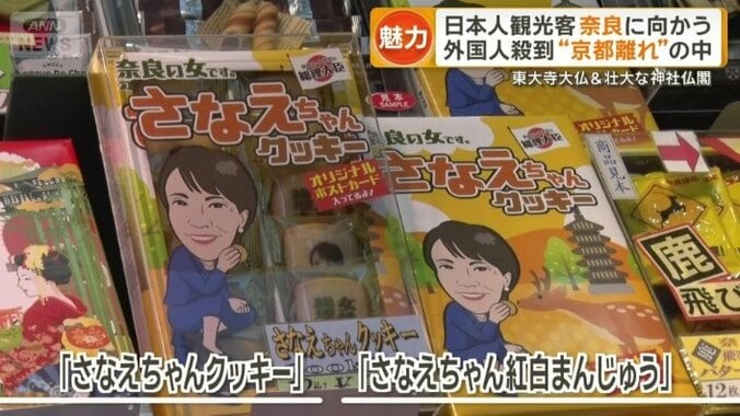 「さなえちゃんクッキー」