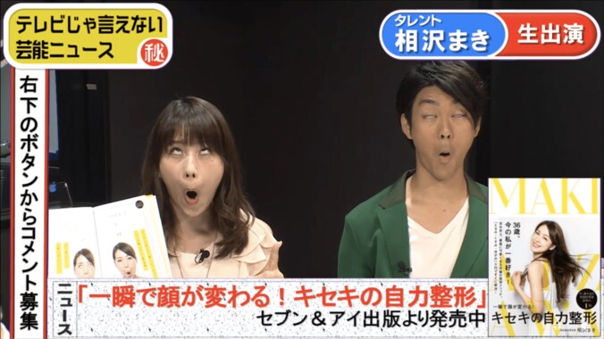 3年付き合った男と破局した相沢まき（36）　フラれた理由を告白 3枚目