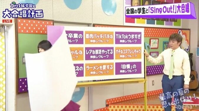 乃木坂46と学生がMV共演でこの夏の特別な思い出作り！ 『ファンタ坂学園』の新企画が始動 5枚目