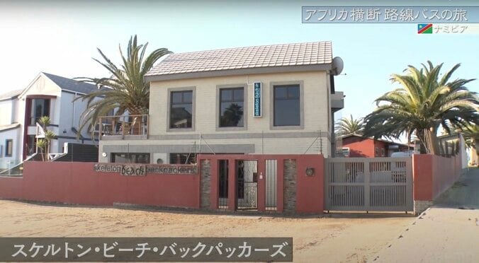 ひろゆき、1泊3000円のナミビアのホテルに感動 “安宿”予想も「ちゃんとしてる」 3枚目