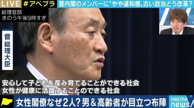 「若者・女性が少なすぎる」菅内閣の顔ぶれに批判の声…政治家は思った以上に若い? 6枚目