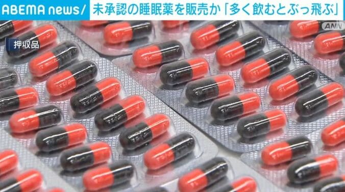 押収品