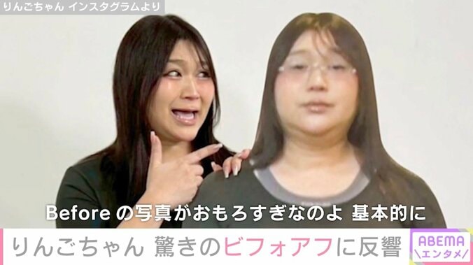 りんごちゃん、10日で6.5キロのダイエット！ビフォーアフターに驚きの声「顔がシャープになった」「すごくスリムに」 3枚目