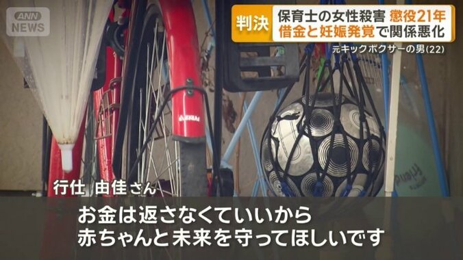 妊娠発覚で口論に