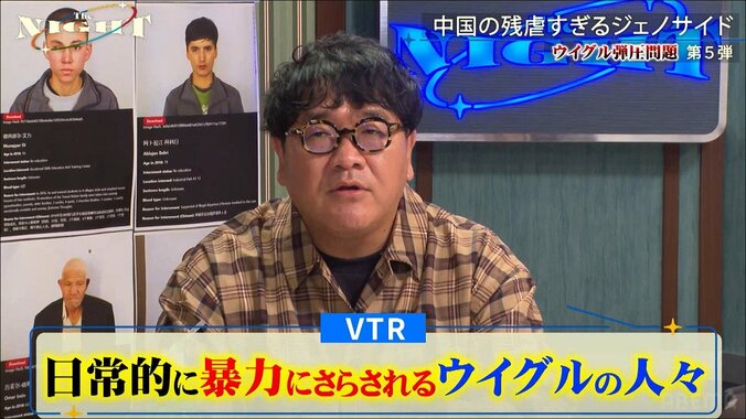 ウイグル人への日常的な暴力行為の映像にカンニング竹山絶句「今おこなわれている真実」 2枚目