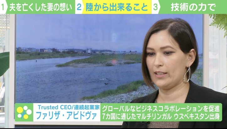 【写真・画像】「川に飛び込んで救助」を美談にしないで！…夫を亡くした妻の叫び 水難事故“救助死”どう防ぐ？　6枚目