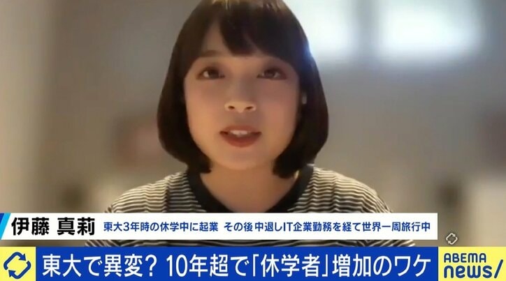 東京大学で異変？ 休学者が13年で2倍近くに 3人の当事者が語る“東大生のレール”から離れて得た「学び」