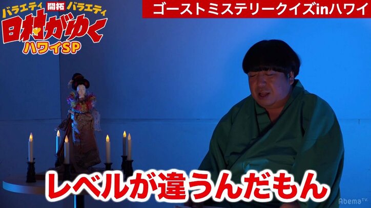 バナナマン日村、ハワイで勃発した霊媒師vs現地ツアーガイドの対決に大爆笑！「もう、やめてくれ、死んじゃう！」