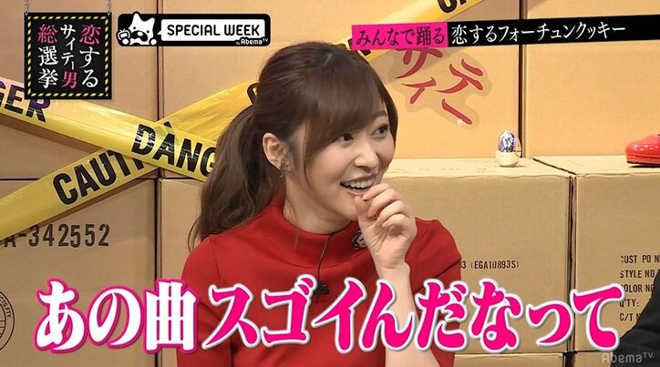 指原莉乃のサプライズバースデー　ブラマヨ・エロメンら出演の恋チュン動画に感激