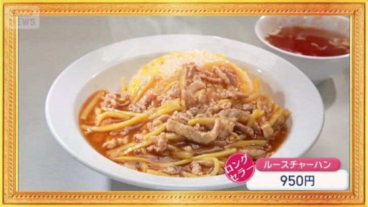 ルースチャーハン