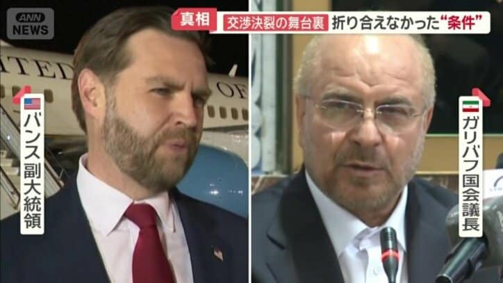 アメリカのバンス副大統領