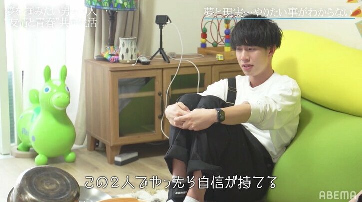 YouTuberを目指すか就職か…夢と現実で揺れる仮面マン君に相方のあおいちひろ「私も悔しい」