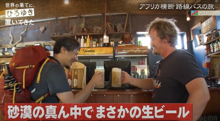 ひろゆき、アフリカの砂漠のバーで生ビールを堪能 “富裕層が集まるオアシス”に感動
