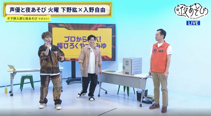 【写真・画像】下野紘＆入野自由、紙飛行機あそびに熱中し時間を忘れる！そして突然のハプニングに視聴者騒然「ホームページがサーバーダウン！？」　2枚目