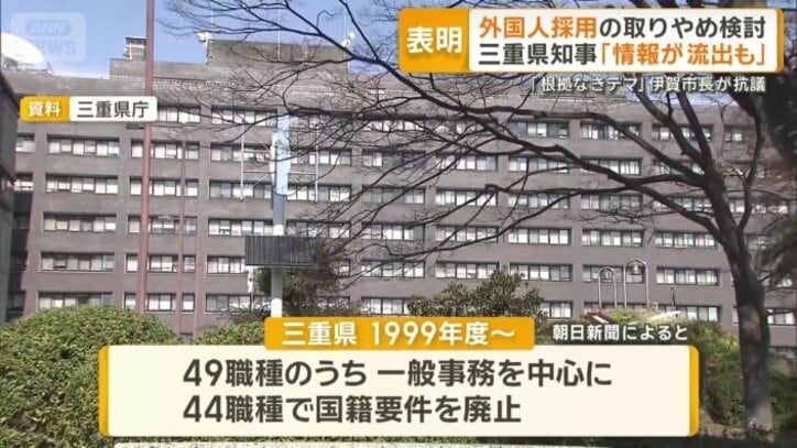 一般事務を中心に44の職種で国籍要件を廃止