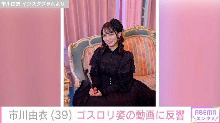 【写真・画像】38歳でのグラビア挑戦が話題・市川由衣、ゴスロリ姿に反響「お肌ツヤツヤ」「写真集出して」　2枚目