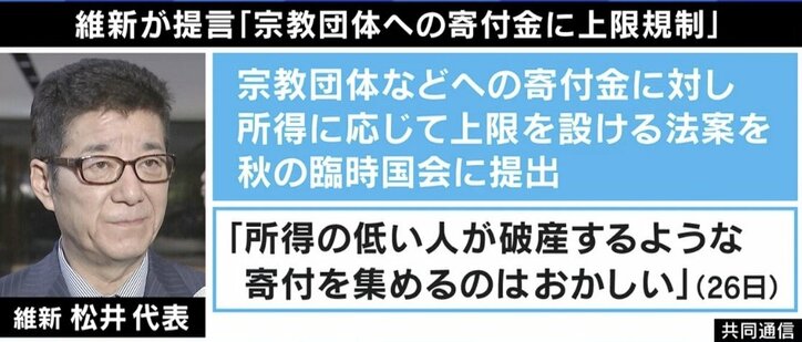 音喜多駿氏「誰が審議入りを拒むのかを含めて伝えたい」“寄付規制”は可能？ 自公政権は宗教の課題を直視できるか