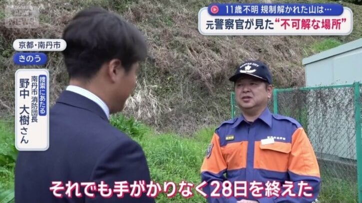 捜索にあたる南丹市消防団長