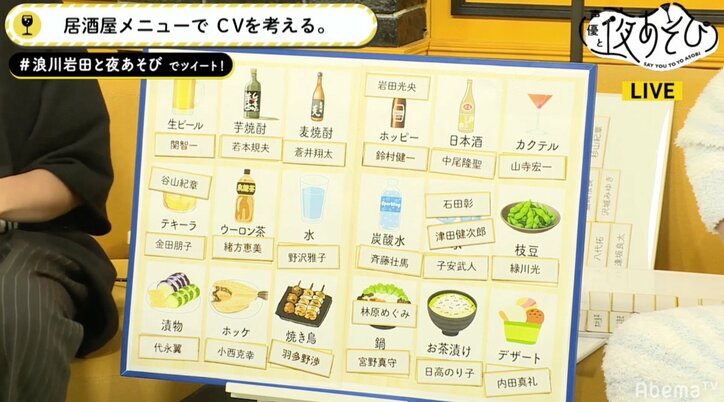 声優・浪川大輔、岩田光央が考えた“妄想キャスティング”に「お金がかかりすぎる」とツッコミ