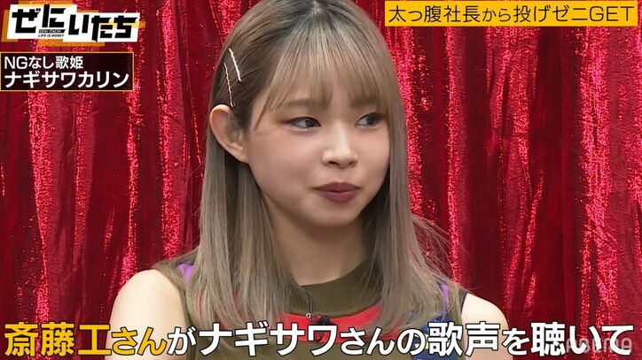 斎藤工に褒められたこともある元アイドルの歌姫、鼻に5円玉を入れるパフォーマンスにかまいたち「バラエティラインになっちゃう！」