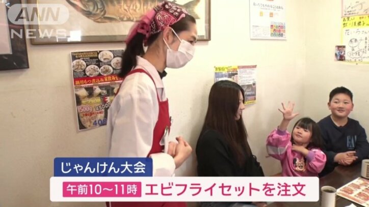 じゃんけん大会