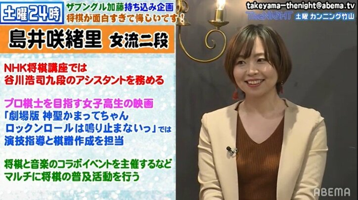 将棋を指しながらお酒と音楽を楽しむ!? 女流棋士が開催した「かなりカオスな」DJイベントにカンニング竹山も興味津々