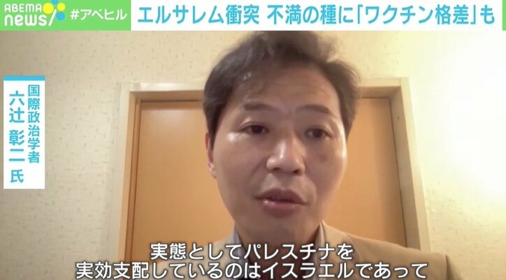 エルサレム衝突、不満の種に“ワクチン格差”も “成功例”イスラエルの対応は「あくまで『国民』に限定した話」