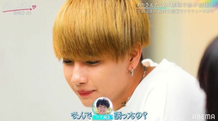 イケメン男子が嫉妬心剥き出しに!好きな女子が別の男子とデートに…闘争心が芽生える『今日好き』秋月編第2話