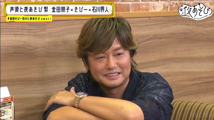 石川界人の魂の訴えに“NGなし声優”森久保祥太郎がガチ反省！夜あそびファミリーが“ファミレス”で真剣トーク！　4枚目