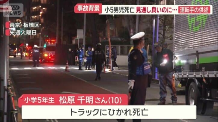 小学5年生がトラックにひかれ死亡