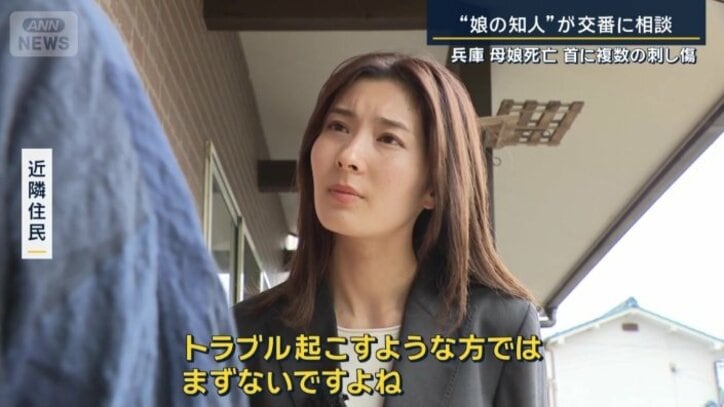 近隣住民