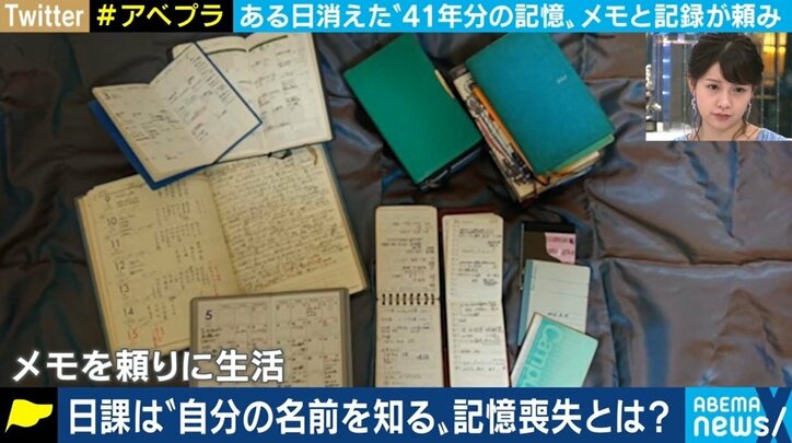 毎朝自分の名前を確認、初対面状態の母親に挨拶 “41年”を失った当事者に聞く「記憶喪失」