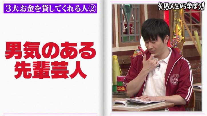 借金芸人「土下座はハイタッチ程度の価値」“しくじり先生”でクズ発言が止まらない