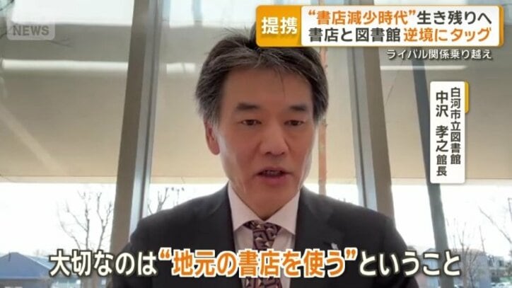 図書館が地元の書店で本を購入　利用者からの注文も受け付ける