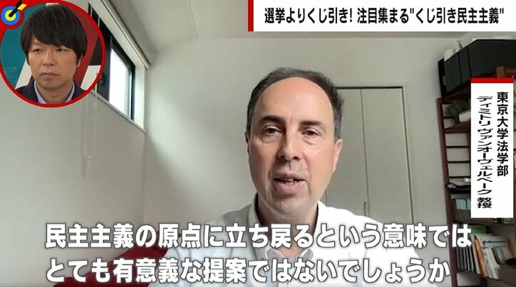シルバー民主主義、投票率低下とおさらば？ 「“くじ引き”民主主義」は気候変動や格差など中長期的な課題解決にも効果あり