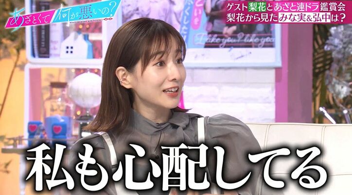 田中みな実、弘中アナの結婚報道で受けた影響「世の中が私を心配している」