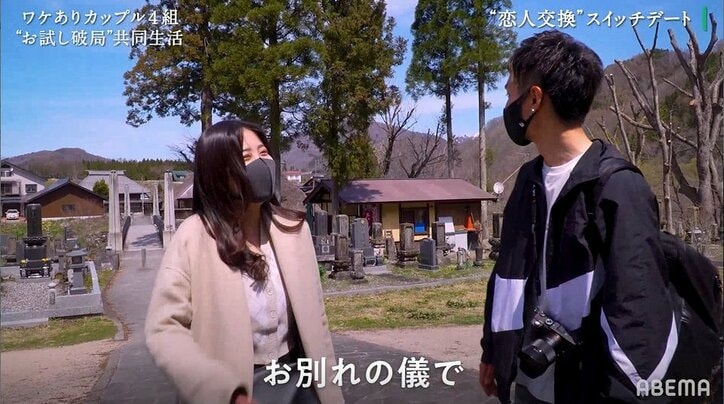 恋人公認の“浮気デート”！？一時破局中の男女8人に新たな恋は芽生えるのか？『隣の恋は青く見える』スタート