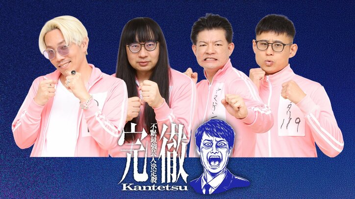 【写真・画像】「昨年たくさん寝た期間があったので…」ダンビラ大原、"36時間不眠"でのお笑いバトルに意気込み　4枚目